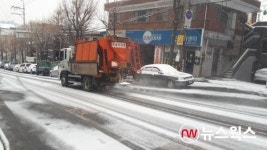 성남시 겨울철 도로 제설대책 이상무