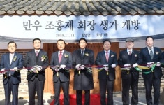 효성, 창업주 고 조홍제 회장 생가 개방…경남 함안군 군북면 동촌리 소재