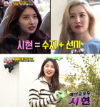 런닝맨 에버글로우 시현, 2주 연속 화제성 甲… 수지 닮은꼴 이은 新 예능캐 정조준