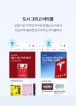 리디, 12월 18일 리디셀렉트 아티클 서비스 공개