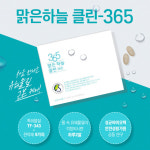 맑은 클린 365, 몸속 유해물질 제대로 배출한다… 미세먼지로 인한 체내 염증↓