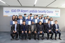 국내 공항 항공보안 역량 공인…공항 일반구역 보안관리 교육과정 ICAO 인증 획득