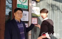용인시 수지구보건소, 경로당‧음식점 30곳 치매안심지킴이 지정