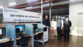 캐논, 창원문성대학교에 무인 과금 프린팅 시스템 구축