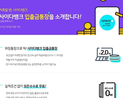 '사이다뱅크 파킹통장' 토스 행운퀴즈 정답은? | 포토뉴스