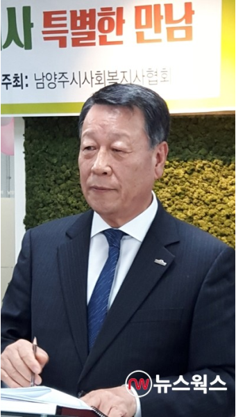 남양주시 사회복지사협회, 운영위원회 개최...내년도 사업계획 논의