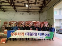 상주 사과 대만 수출 길 열었다…13톤 상당 선적