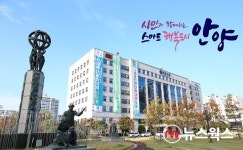 안양시, 경기도 주관 지역건설산업 활성화 평가 최우수기관 선정