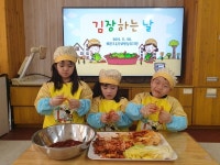 왜관초등학교병설유치원, 김장 담그기 체험활동 실시