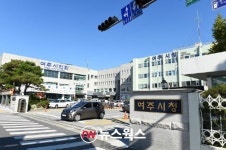 여주시 내년 오학파출소 신설…주민들 체감안전도 향상 기대