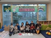 광주시, 국공립어린이집 3개소 개원