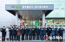 남양주시 동부출장소, 화도복지회관 2층으로 이전