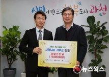 LG화학, 과천시에 사랑나눔 기부금 1000만원 기탁