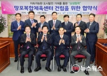수원시-농어촌공사-대우건설, 망포복합체육센터 건립 협약