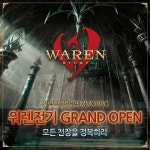 게임매니아, 베가게임즈 워렌전기 채널링...추억의 명작과 다시 만나다