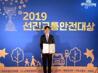 로이비쥬얼, 국회 선진교통안전대상 국무총리상 수상