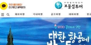 보물섬투어 카톡채널 토스 행운퀴즈 정답은?