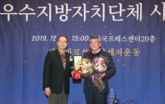 예천군, 시민단체가 선정한 최우수 지방자치단체 대상 수상