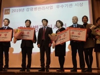 예천군보건소, 2019년 감염병 관리사업 평가 우수기관 선정