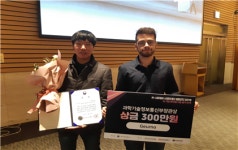 차상길 KAIST 교수 연구팀, K-사이버 시큐리티 챌린지 2년 연속 우승