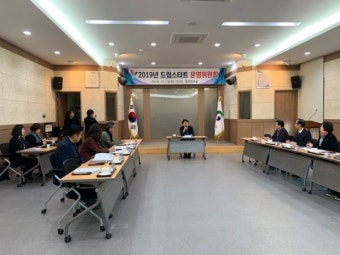 경산시 드림스타트 운영위원회, 내년도 사업방안 논의