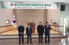 경산시어르신복지센터, 제5회 하와진 어르신 축제한마당 개최