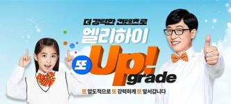 초등 인강 엘리하이, 겨울방학을 맞아 컨텐츠 대폭 업그레이드