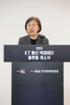 KT, 인공지능 기반 통신 빅데이터 플랫폼 개소