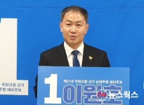 이원호 더불어민주당 남양주병 예비후보 제2 강변북로 신설하겠다