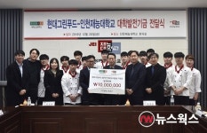 현대그린푸드, 인천재능대에 발전기금 1천만원 기탁