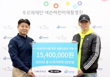지오인포테크, 푸르메재단에 장애어린이 재활치료비 기부