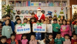 칠곡군 산타공무원, 성탄절 앞두고 어린이집 찾아 눈길