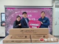 한국석유공사 용인지사, 동부동 저소득층 LED등 교체 지원