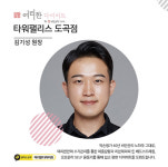 겨울, 다이어트 적기라는데… 약손명가 여리한다이어트에서 시작