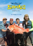 도시어부부터 CF까지 섭렵… 이덕화, 2019년 도전·소통의 아이콘