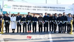 오포대교~양촌사거리 도시계획도로 2구간 준공…상습정체 해소