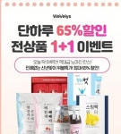 위블리즈 묻고 더블로 가 캐시워크 돈버는 퀴즈 등장…실시간 정답은?