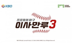 공게임즈, 이사만루3 자체서비스 선언