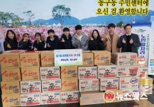 예향교회 청소년부, 라면 콘서트로 얻은 라면 구리시에 후원