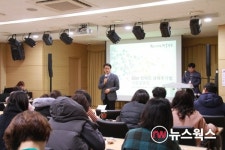 용인수지장애인복지관, 2020년 장애인 생애주기별 사업설명회 개최