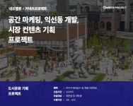ST유니타스, 네오밸류와 채용 연계형 실무 프로젝트 진행…인턴 모집