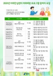 용인시보건소, 치매예방 프로그램 수강생 481명 모집