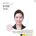 매년 빠지지 않는 새해 계획 다이어트 약손명가 여리한다이어트에서 목표 달성