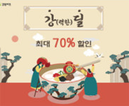 강원마트 쥐를잡자이벤트 토스 행운퀴즈 정답은?