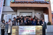 경산시의회, 설 맞이 이웃사랑 실천 