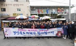 경북도의회 직원 60여명, 상주 중앙시장 찾아 장보기 행사