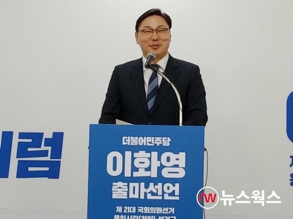 이화영 전 부지사와 박 검사 간 관련성 논란, 두 번째 검사 탄핵 청문회