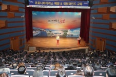 포항시, 신종 코로나바이러스 확산방지 직원교육 실시