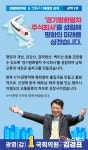 김경표 예비후보 경기평화열차 설립...KTX광명역에 출입국 사무소 만들겠다