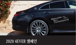 효성 벤츠, 봄나들이 지원 위해 무상점검
